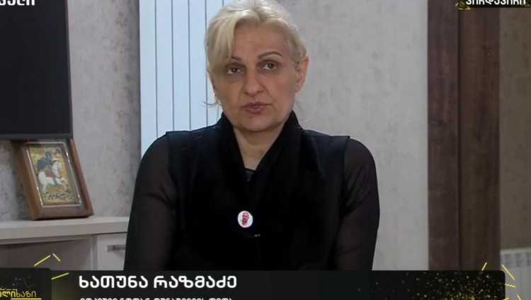 "ქეთი ჩხაიძემ თავისი ქმრის მეგობართან დაამყარა კავშირი და მას დაუძახა ნოდარის გასატანად" - ხათუნა რაზმაძე