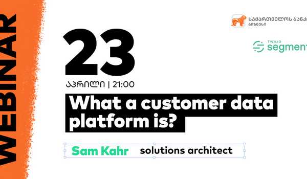 საქართველოს ბანკი Segment-თან ერთად ვებინარს გამართავს