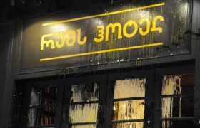 სასტუმრო რუმსს, სადაც პოზნერია, აქტივისტებმა კვერცხები დაუშინეს