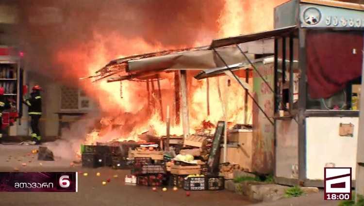 თბილისის სადგურთან დახლები დაიწვა