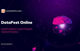 საქართველოს ბანკის მხარდაჭერით DataFest Online - ყველაფერი ხელოვნული ინტელექტის შესახებ დღეს იწყება