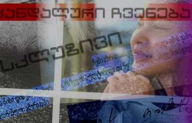 "ასელთან სექსის მერე აბაზანაში შევედი, რომ გამოვედი, ასელი გადამხტარი იყო" - რას წერს ბესიკ თორდუა