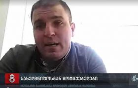 "გერმანიაში დაგვპირდნენ საათში 9,5 ევროს, გვაძლევენ 3-ს" - ქართველი მუშები გერმანიაში მოატყუეს
