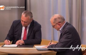 საქართველოს ბანკსა და USAID-ს შორის უერთიერთთანამშრომლობის მემორანდუმი გაფორმდა