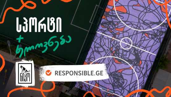 თბილისი, ქუთაისი, ბათუმი - 'ნიკოს' და RESPONSIBLE.GE-ს პროექტი გრძელდება