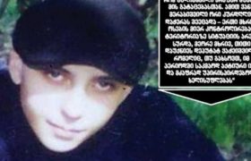 ვინ არის შალვა გულიაშვილი, იგივე სემსოტა, რომელსაც პოლიცია ზურაბ რიკრიკაძის მკვლელობისთვის ეძებს