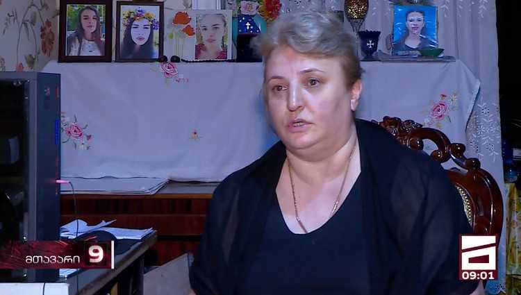 "თამარ ბაჩალიაშვილის მკვლელობაში ძალოსნები არიან გარეული" - თეონა თამაზაშვილი