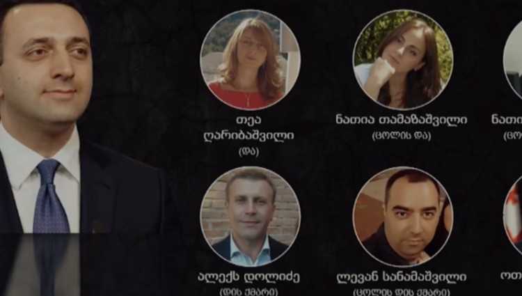 სად დაასაქმა ირაკლი ღარიბაშვილმა ნათესავები