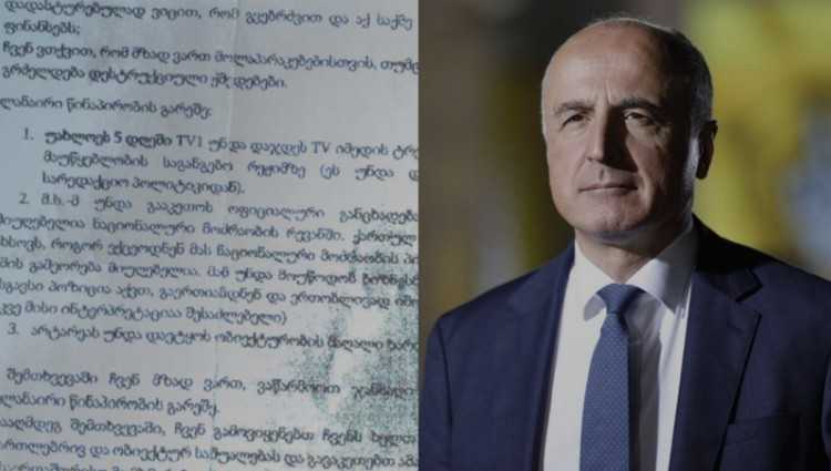 ბადრი ჯაფარიძე - "გახარიამ მუქარის წერილი პირადად მე გადმომცა"