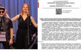 „ზუგდიდის მერია ტვ "იმედის" ბენდს კონცერტის ჩასატარებლად 19 ათას ლარს უხდის“