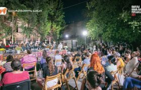 საქართველოს ბანკის მხარდაჭერით აუდიო-მუსიკალური საღამო, “თბილისური ეზო: ვაჟა ფშაველა“ გაიმართა