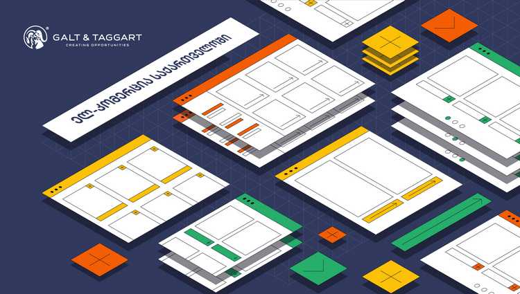 გალტ & თაგარტმა  საქართველოს ელექტრონული კომერციის სექტორზე კვლევა გამოაქვეყნა