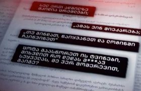"დედას მოვუ**ნავ სუყველას, მე ვერ მომერევით, გაიგე?!" - თელასის ფინანსურ დირექტორს ქალისადმი ძალადობას აბრალებენ