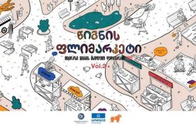 საქართველოს ბანკის მხარდაჭერით რიგით მეორე წიგნის ფლიმარკეტი გაიმართება