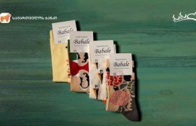 საქართველოს ბანკის დაფინანსებით შექმნილი სოციალური საწარმოს პროდუქცია ამაზონზე გაიყიდება