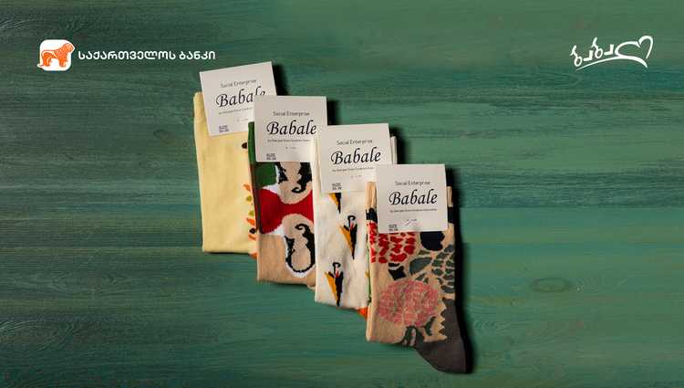 საქართველოს ბანკის დაფინანსებით შექმნილი სოციალური საწარმოს პროდუქცია ამაზონზე გაიყიდება