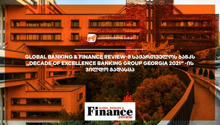 Global Banking & Finance Review-მ საქართველოს ბანკს „Decade of Excellence Banking Group Georgia 2021“ -ს ჯილდო გადასცა