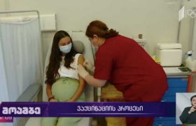 პაატა იმნაძის ორსული შვილი „ფაიზერის“ ვაქცინით აიცრა