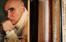 თამაზ კვაჭანტირაძე გარდაიცვალა