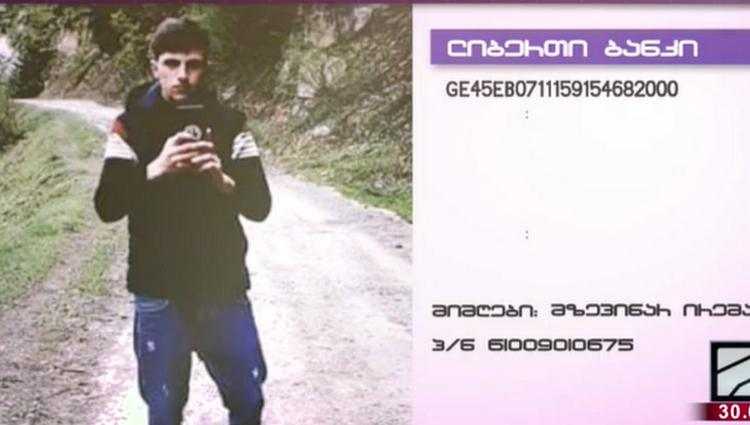 22 წლის რამინ ხარაბაძეს დახმარება სჭირდება