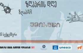 საქართველოს ბანკის მხარდაჭერით „თბილისი - წიგნის მსოფლიო დედაქალაქი“ ზღაპრის დღეს უმასპინძლებს