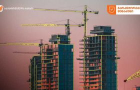 საქართველოს ბანკი მომხმარებელს ინოვაციურ იპოთეკურ პროდუქტს - გარანტირებულ შენაძენს სთავაზობს