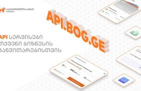 საქართველოს ბანკმა API Marketplace-ის შექმნაზე მუშაობა დაიწყო