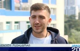 ლევან აბლოთია - "ჭიდაობასა და ხელის კვრაში წონასწორობა დავკარგე და გადავვარდი" - მთავარის ოპერატორი კლინიკიდან გაწერეს