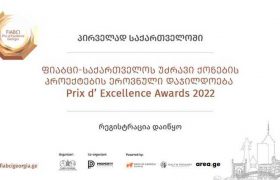 საქართველოს ბანკის მხარდაჭერით რეგიონში პირველად  FIABCI-Georgia Prix d’ Excellence Awards გაიმართება