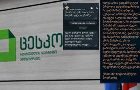 “დაწერე განცხადება და გადადექი” — ცესკო ენმ-ს ზეწოლაში ადანაშაულებს