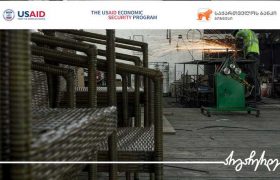 საქართველოს ბანკისა და USAID –ის მსუბუქი მრეწველობის განვითარების პროექტის ფარგლებში CosyCorner-ი ექსპორტზე ორიენტირებას გეგმავს