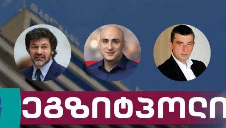 ნიკა მელია - 40,8%, კახა კალაძე - 40,2%, გიორგი გახარია - 8,7% - იპსოსის ეგზიტ პოლი