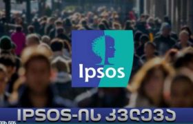 იპსოსი - ზუგდიდს ანზორ მელია იგებს, ბათუმს - გიორგი კირთაძე, ქუთაისს - ხატია დეკანოიძე