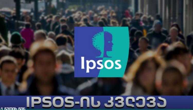 იპსოსი - ზუგდიდს ანზორ მელია იგებს, ბათუმს - გიორგი კირთაძე, ქუთაისს - ხატია დეკანოიძე