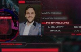 გორში მოკლული ბრიტანელი ტომას კენედი მუსიკალური კოლეჯის სტუდენტი იყო