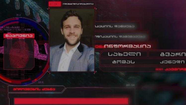 გორში ტომას კენედის მკვლელობის შემდეგ მკვლელებმა მისი ტელეფონი 350 ლარად დაალომბარდეს