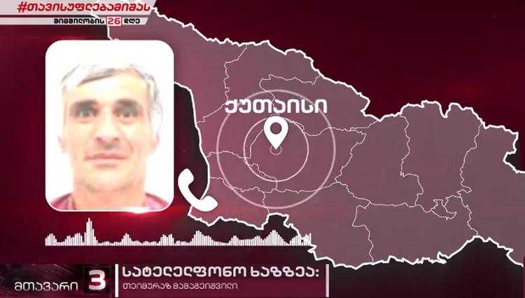 "რუსთავის ციხესთან სააკაშვილის საგინებლად თითო კაცს 50 ლარი გადაუხადეს" - რას ყვება აქციის მონაწილე