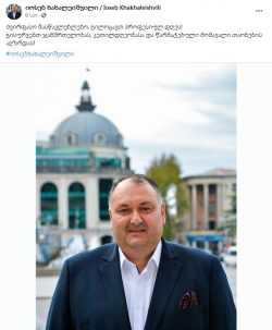 ქუთაისის მერობის კანდიდატმა პედაგოგებს პროფესიული დღე საკუთარი ფოტოთი მიულოცა