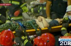 "დამტვრეულია და ლაპარაკი არ შეუძლია, შვილები ნანგრევებში არიან" - ინგა მეკეიძე მაშველებმა ამოიყვანეს