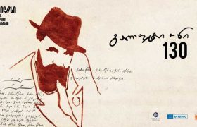 საქართველოს ბანკის მხარდაჭერით  „თბილისი - წიგნის მსოფლიო დედაქალაქი“ გალაკტიონ ტაბიძის საიუბილეო კვირეულს გამართავს