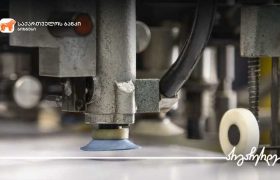 "საქართველოს ბანკის მხარდაჭერით „ფაბრიკა 1900“ საწარმოო ხაზს ოთხჯერ გაზრდის"