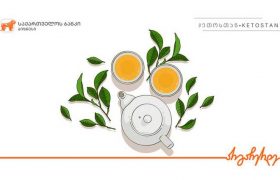 საქართველოს ბანკის მხარდაჭერით ლანჩხუთში სოციალური კაფე „ქეთოსთან“ მოეწყო