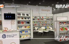 საქართველოს ბანკის მხარდაჭერით, საქართველომ გვადალახარასა და თესალონიკის წიგნის ბაზრობებზე პირველად მიიღო მონაწილეობა