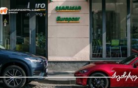 საქართველოს ბანკის მხარდაჭერით “Europcar Georgia”  ახალ სერვისს ნერგავს