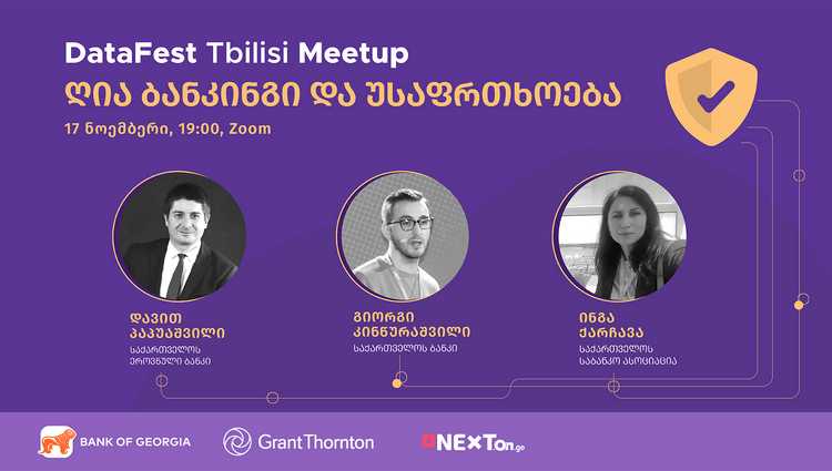 საქართველოს ბანკის მხარდაჭერით DataFest Tbilisi-ის ონლაინ შეხვედრა „ღია ბანკინგი და უსაფრთხოება"გაიმართება