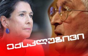 შეხვდება თუ არა ზურაბიშვილს სააკაშვილის ბიძა