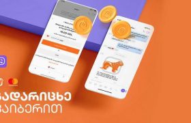 Viber -თან პარტნიორობით საქართველოს ბანკმა ონლაინ გადარიცხვების სერვისი დანერგა