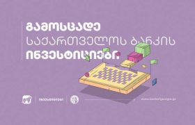 საქართველოს ბანკი Galt & Taggart-თან და DriveWealth- თან ერთად რეგიონის მასშტაბით სრულიად ახალ საინვესტიციო პროდუქტს ნერგავს
