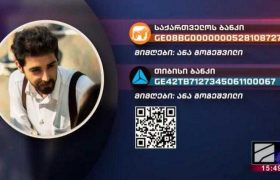 შახტაში ჩავარდნილ ავთო გოგეშვილს დახმარება სჭირდება