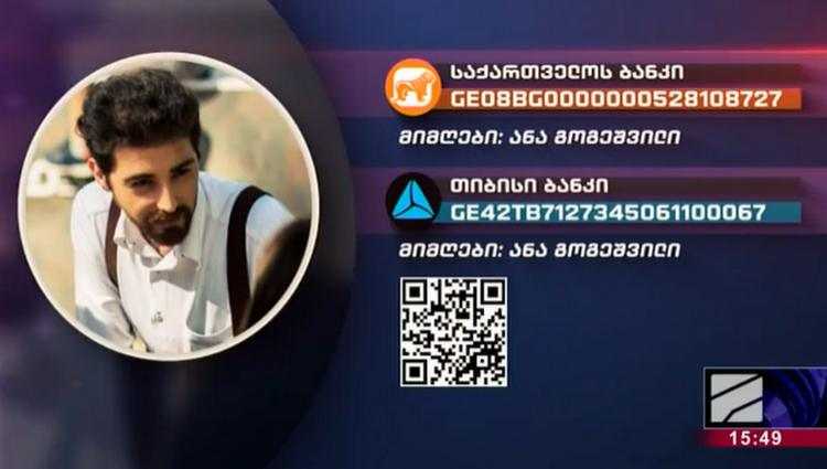 შახტაში ჩავარდნილ ავთო გოგეშვილს დახმარება სჭირდება